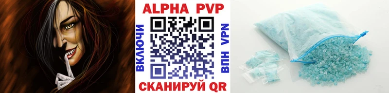 Alpha PVP Crystall  Кирс 