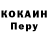 КЕТАМИН VHQ Mintu Barai
