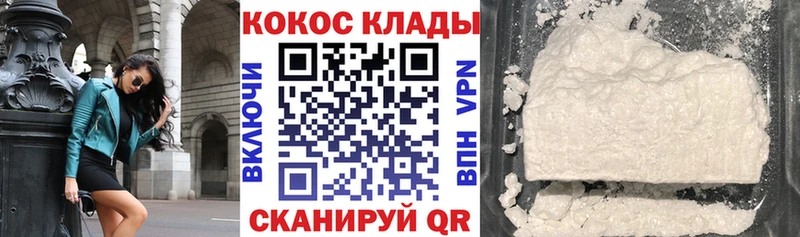 КОКАИН VHQ сколько стоит Кирс