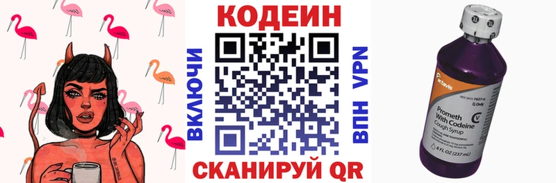 omg tor  Кирс  Кодеин напиток Lean (лин) 