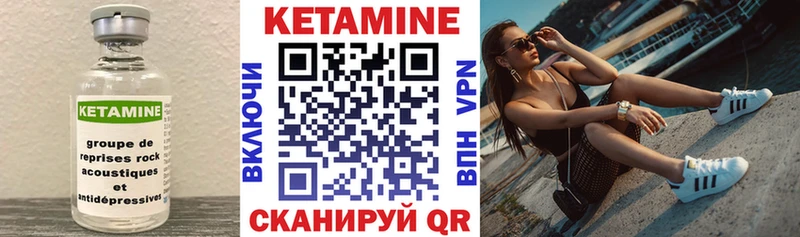 КЕТАМИН VHQ Кирс