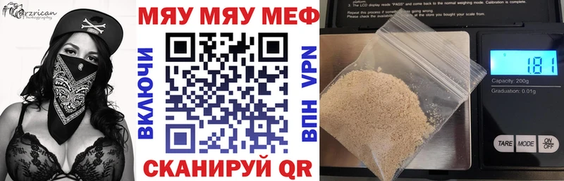 МЕФ мука Кирс