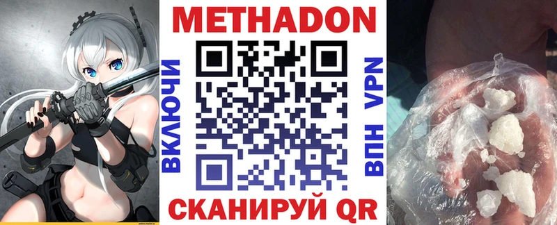как найти   Кирс  Метадон белоснежный 